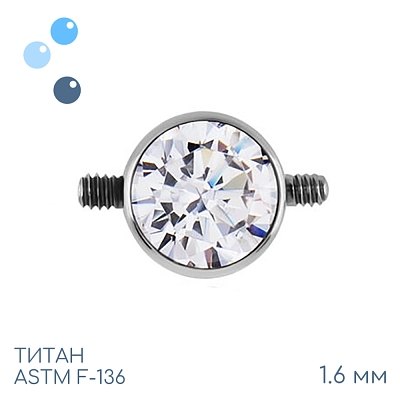 Накрутка Crystal для индастриала 1.6 мм